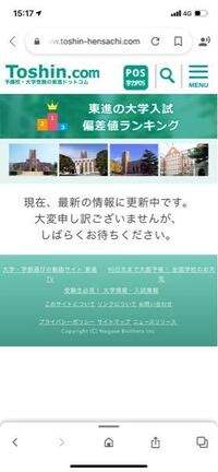 東進の大学偏差値が更新されるのはいつでしょうか 学歴厨なので待ち遠しくて Yahoo 知恵袋
