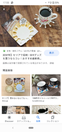 このセリアのコースターって今でも売ってますか Yahoo 知恵袋