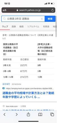 自分は国家公務員なんですが 30年の4月に採用になります 令和4年の Yahoo 知恵袋