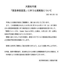 これって本当ですか 緊急事態宣言が出るのに有観客でライブやるっ Yahoo 知恵袋
