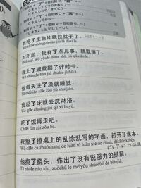 上班洗澡起床 上了班など この文法を使うときは二字熟語の間に了を入れるので Yahoo 知恵袋