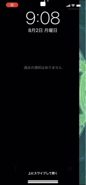 ダイナミック壁紙にすると壁紙が横にずれてしまうんですがどうしたら 