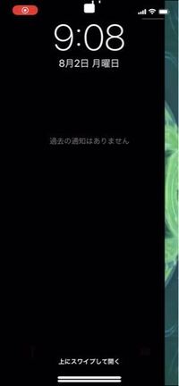 ホーム画面を横にスワイプすると 一緒に壁紙が多少ずれますが Yahoo 知恵袋