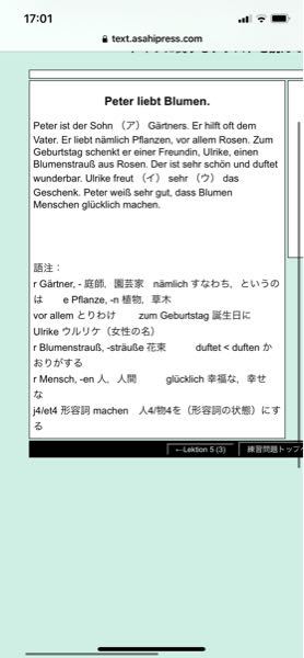 ドイツ語の本文内容を教えてください。 - 訳：ペーターは園芸家の息子 