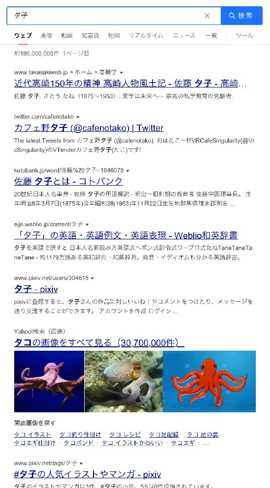 生八つ橋のタ子は 倒産したのでしょうか タ子 でぐぐってもヒットし Yahoo 知恵袋