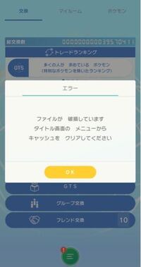 ポケモンのハートゴールド ソウルシルバーでポケモンをコピーす Yahoo 知恵袋