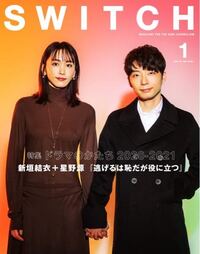 ガッキー新垣結衣星野源結婚しました ガッキーと星野源が結婚しましたガッキー Yahoo 知恵袋