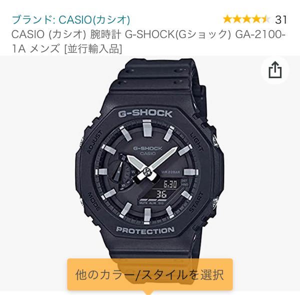 G-SHOCKのGA-2100(第三世代)をフルメタルカスタムにした - Yahoo!知恵袋