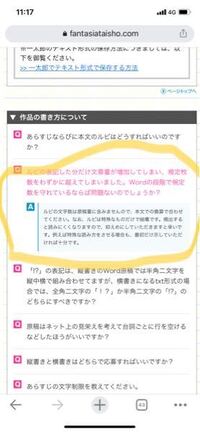 次回ファンタジア文庫新人賞に応募する予定の者です 下の写真を見て回答よろ Yahoo 知恵袋