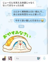 彼氏に ワクチン打った後熱出たからってこんなline送ったんですけど 内容ガン Yahoo 知恵袋