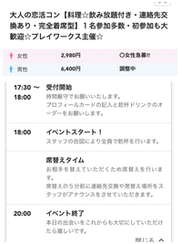 こういう感じの街コンに参加したことある人いますか 座る席ってどんな Yahoo 知恵袋