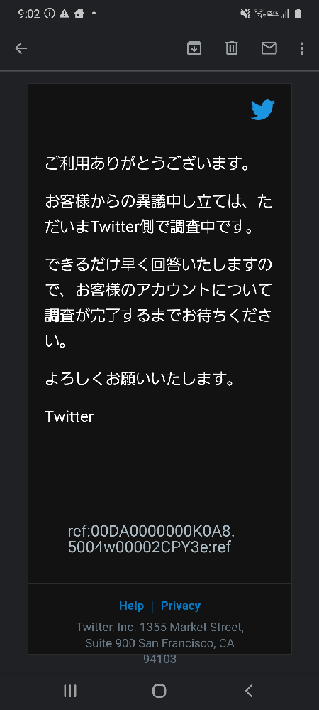 Twitterのアカウントが凍結され 異議申し立てをしたところ下のよ Yahoo 知恵袋
