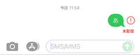 Iphoneの メッセージ と言うアプリのsmsでメールを送ったのですが 未配 Yahoo 知恵袋