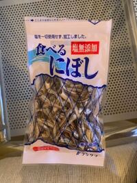 チワワに画像の煮干しをおやつで与えてるのですが大丈夫でしょうか 無塩で煮干し Yahoo 知恵袋