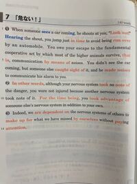 4行めのbywhichmostofthehigheranimalsu Yahoo 知恵袋