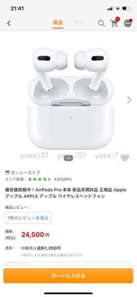 airpods pro 自転車 風切り音