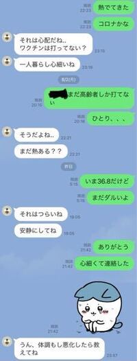 元カレとのlineのやりとりなんですけど 私は彼が大好きなんですけど Yahoo 知恵袋