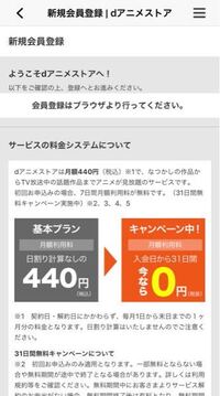 ｄアニメストアとｄアニメストアニコニコ支店の違いについて ｄア Yahoo 知恵袋