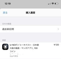 Iphoneの購入履歴を確認したら保留となっていたのですが 原因は何なのでしょ Yahoo 知恵袋