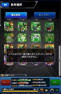 モンスト最近モンストを始めました 攻撃以外のステータスはマックス 極 Yahoo 知恵袋