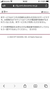 Docomoからahamoへ料金プランの変更をしたいのですが写真のよ Yahoo 知恵袋