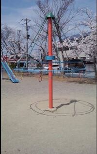 この遊具がある都内の公園が知りたいのですがそもそもまだこの遊具って存 Yahoo 知恵袋