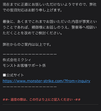 モンスト復旧メールきたのですがわからないので教えて下さい Androidの場合 Yahoo 知恵袋