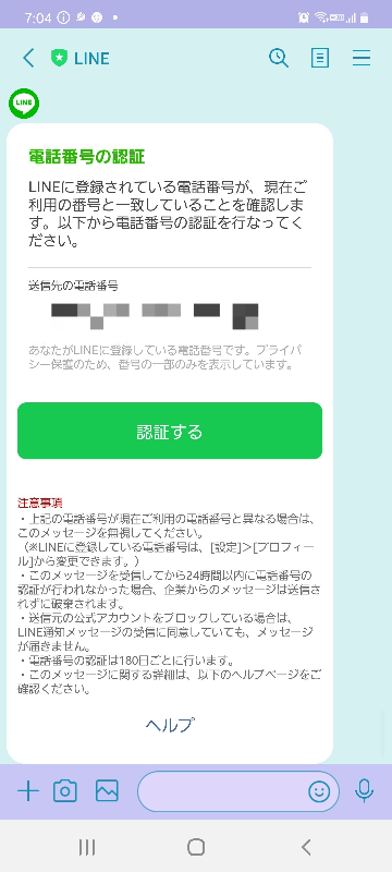 Lineのプロフィール画像で自分の顔写真を載せる事は危険ですか Twi Yahoo 知恵袋