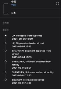 Sheinの追跡で17trackというアプリを使ってます 現在は下のよう Yahoo 知恵袋