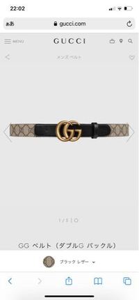 メルカリでこのgucciベルトを購入したのですが 男女兼用と書いていました Yahoo 知恵袋