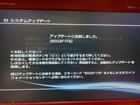 Ps3のシステムアップデート99 までは行くんですが100 にな Yahoo 知恵袋