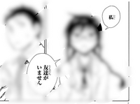 すみません何となくモザイクつけたんですが この漫画なんという漫画か知 Yahoo 知恵袋
