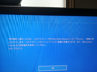 Ps4でもし誰かにpsに通報されたらその通報された人はどうな Yahoo 知恵袋