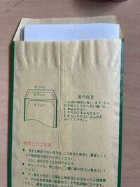 現金書留の封筒に現金とa4サイズの書類を入れて送るのですが 現金書留の封筒に Yahoo 知恵袋