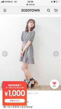 初デートでこの服装男性はどう思いますか Yahoo 知恵袋