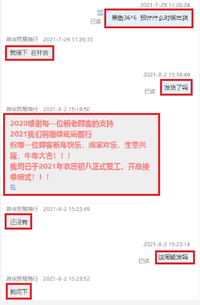 当方 中国語が分からず困っております 添付画像の中国語のチャットのやりとりの内 Yahoo 知恵袋