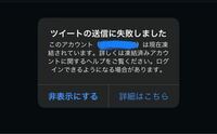 18年から使ってたtwitterアカウントに久しぶりに入ったら凍結されてま Yahoo 知恵袋