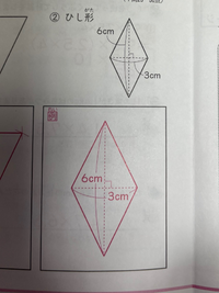 ひし形の書き方を教えてください ひし形の書き方を詳しく教えてくだ Yahoo 知恵袋