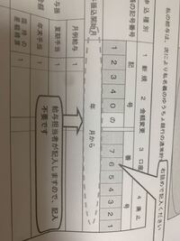 ゆうちょ銀行の払込取扱票に書く口座番号が7桁までしかないのですが 8桁 Yahoo 知恵袋