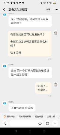 タオバオ中国語翻訳についてなんとなくこういう意味かな と思いチャットしています Yahoo 知恵袋