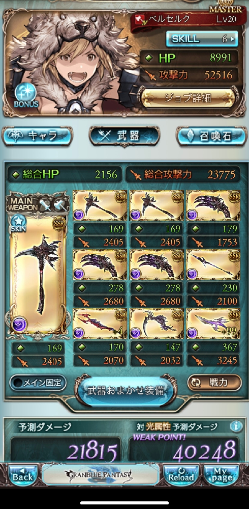 グラブル初心者です 闇の編成で困っています 水着ゾーイと水着コルルがいる Yahoo 知恵袋