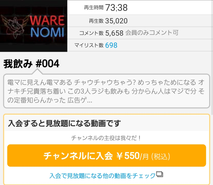 我々だ の会員にならずに有料動画を見たいのですが ニコニコポイントで動画を購入 Yahoo 知恵袋