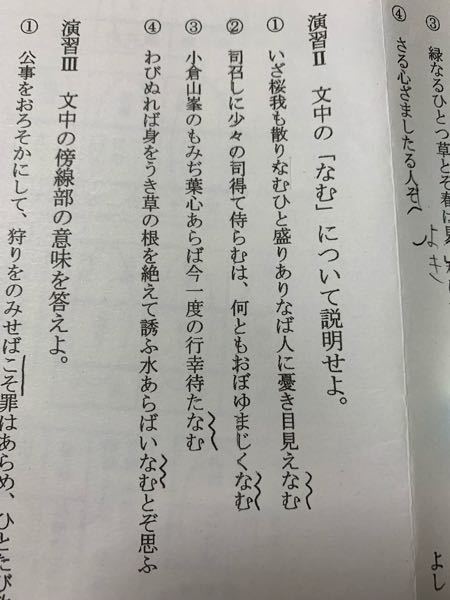 答えよろしくお願いします １強意 ぬ 未 推量 む 止 きっと だろう Yahoo 知恵袋