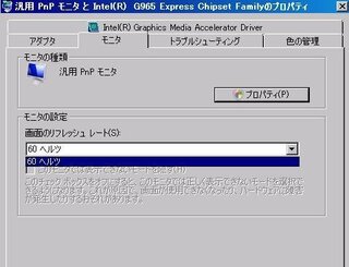 リフレッシュレートが６０ヘルツ以外に設定できません 調べて設定の画面まで Yahoo 知恵袋