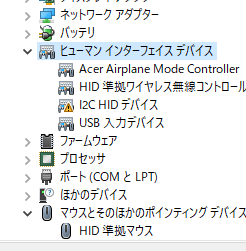 突如hid準拠タッチパッドの表示が消えたんですがどうすればいいでしょうか Ac Yahoo 知恵袋