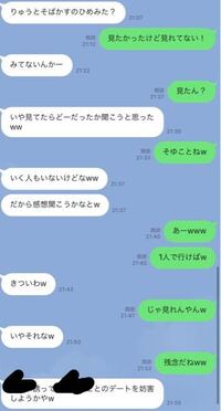 好きな人とのlineの会話なんですが 今こういう流れでlineをしててその映画 Yahoo 知恵袋