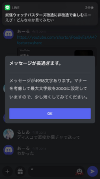 Lineについて 21年の現在でも使えるline等を開けないほど重くする Yahoo 知恵袋