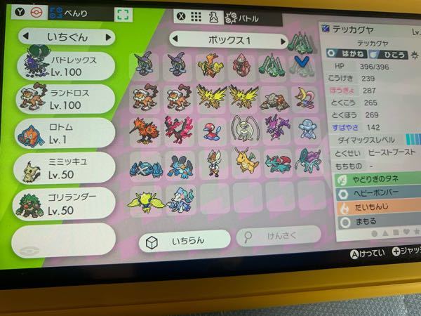 このパーティーの5匹だとどのポケモンにきついと思いますか 他のボックスに Yahoo 知恵袋