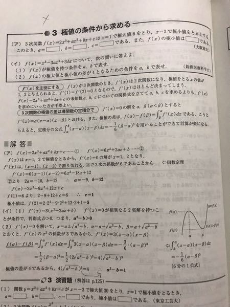 式の展開と因数分解のレポートを書いてるんですけど まだはっきりしないこと 知り Yahoo 知恵袋