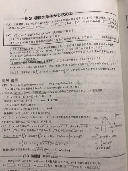 式の展開と因数分解のレポートを書いてるんですけど まだはっきりしないこと 知り Yahoo 知恵袋